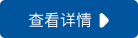 YEART雅涂水漆環(huán)氧樹脂地坪漆的性能優(yōu)勢